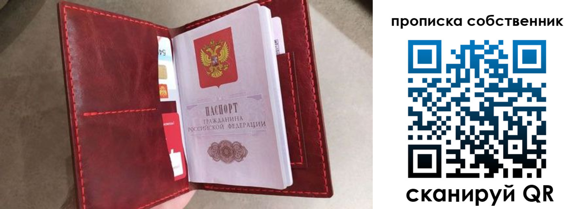 временная регистрация в Кяхте