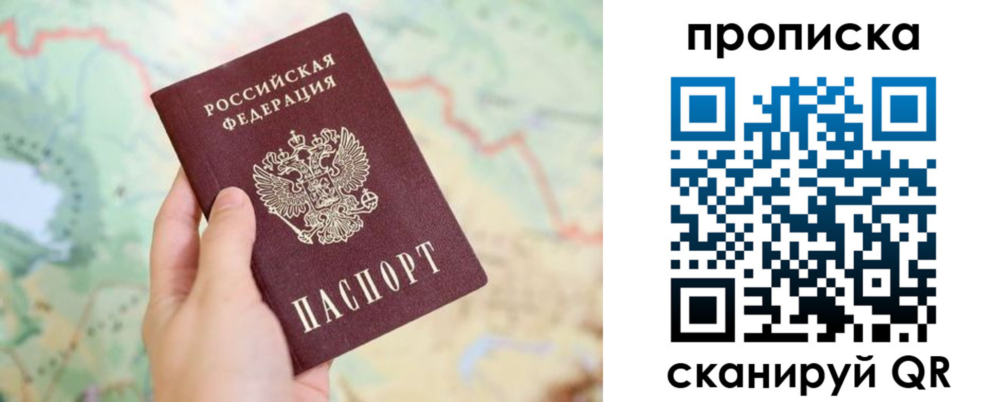 прописка для военкомата в Кяхте